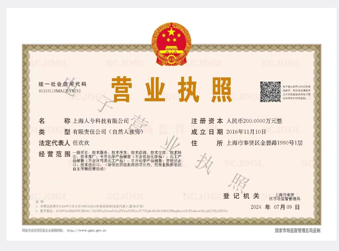 Business License